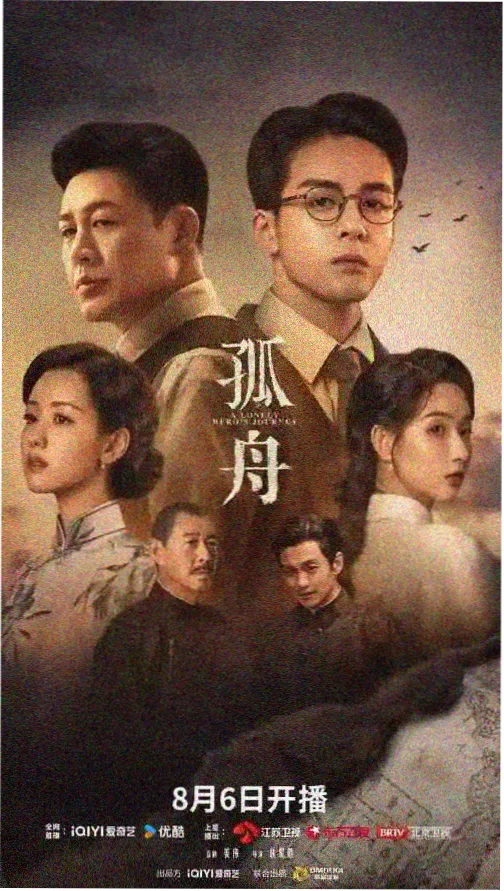 热播悬疑电视剧封面